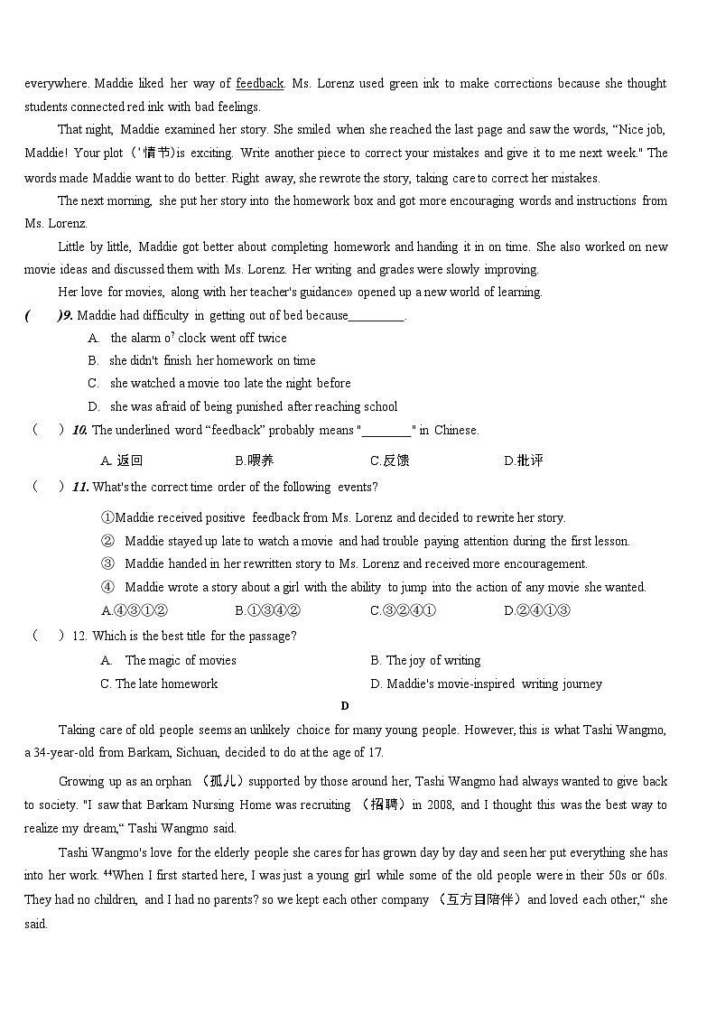 2024年辽宁省初中学业水平英语考试仿真卷03