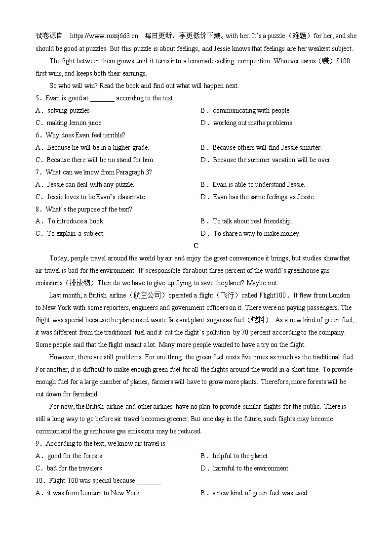 2024年辽宁省中考一模英语试题第2页