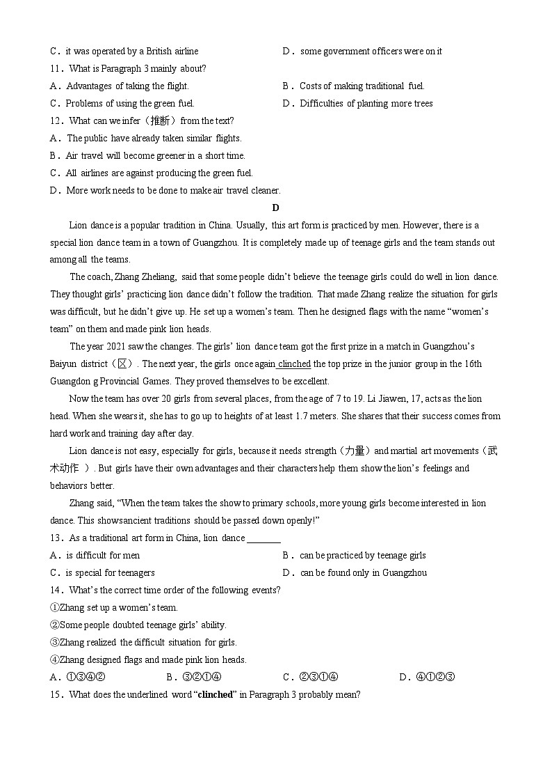 2024年辽宁省中考一模英语试题第3页