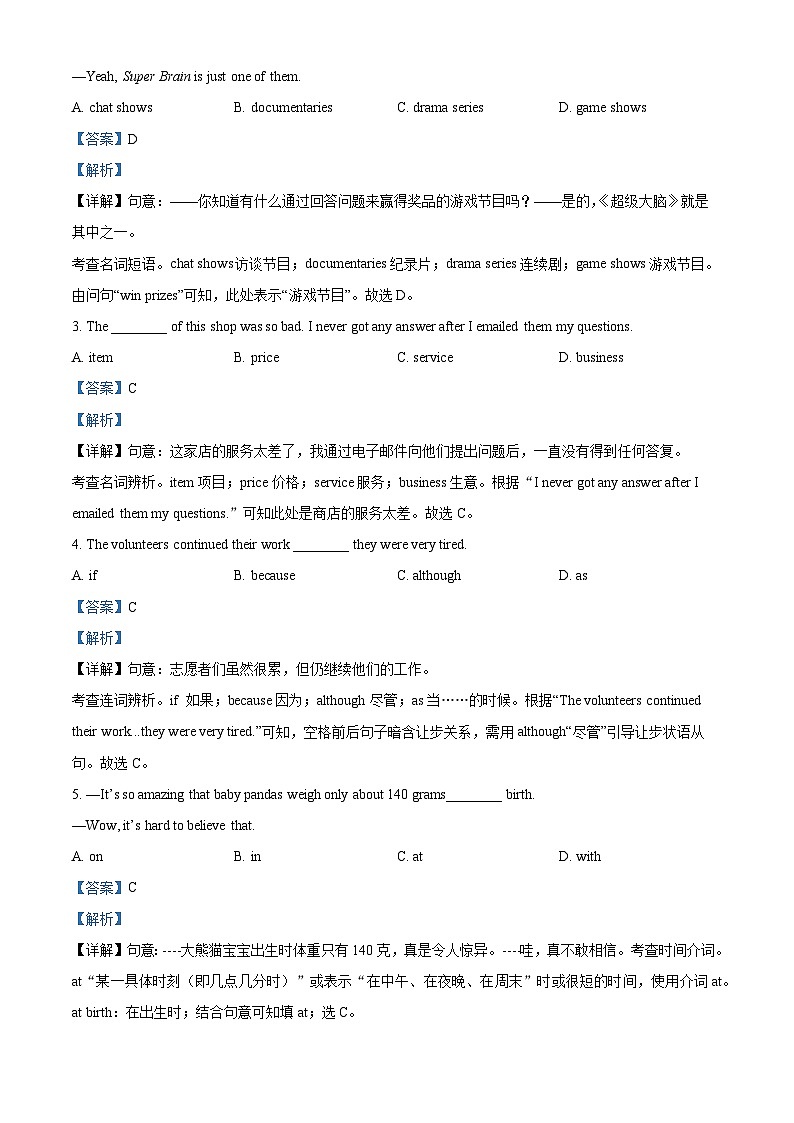2024年山东省东营市广饶县中考一模英语试题03