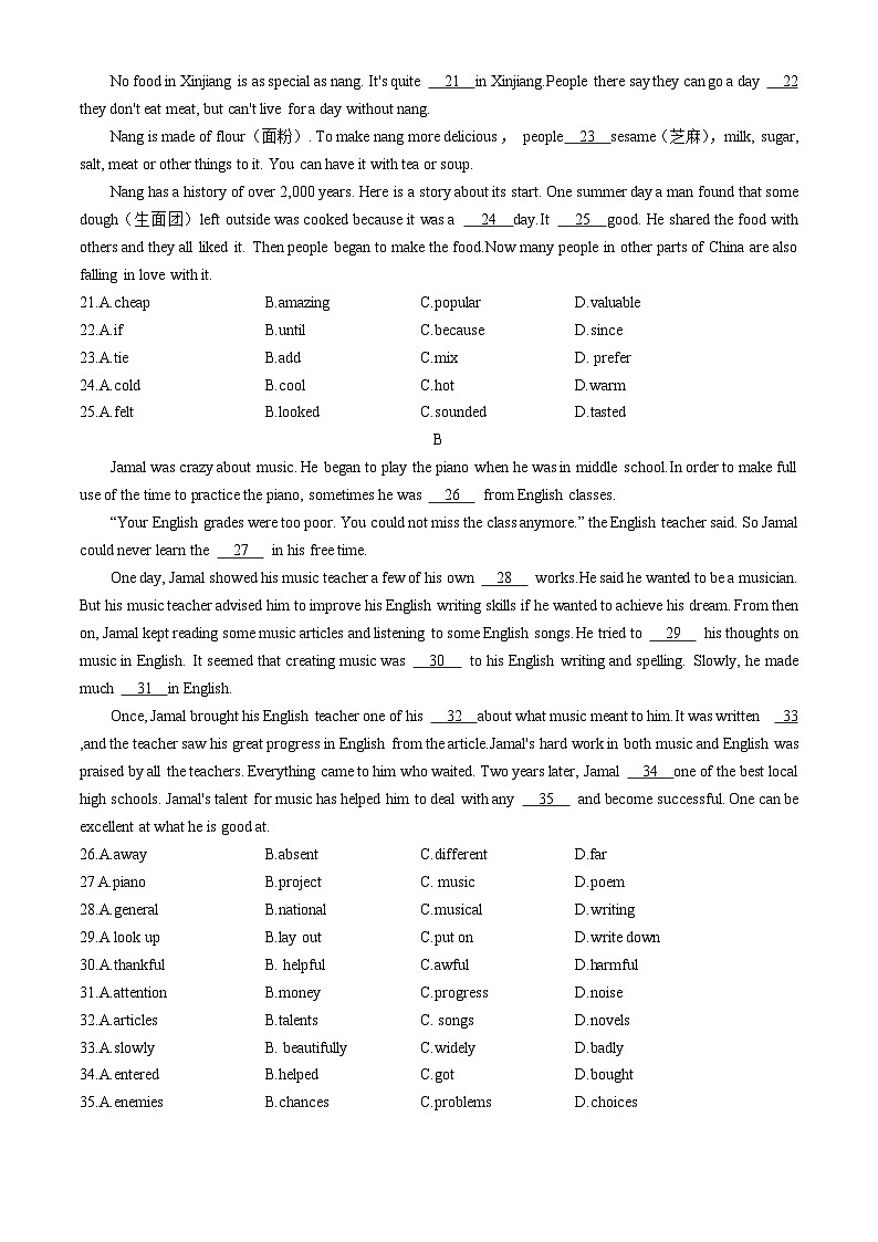 2024年四川省南充市高坪区中考二模英语试题(无答案)03