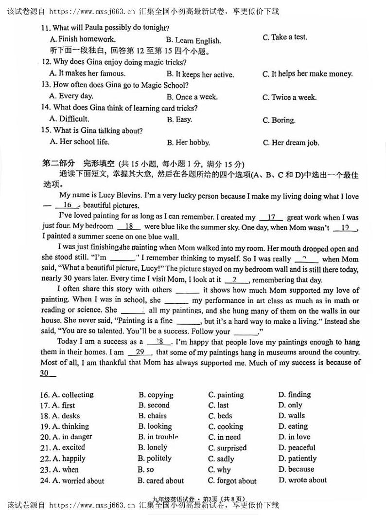 2024年浙江省杭州市西湖区九年级下学期一模英语试题第2页