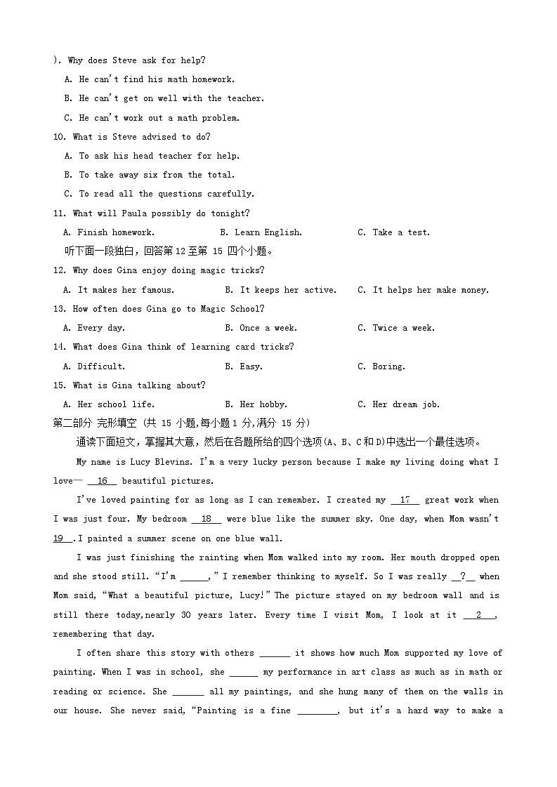 2024年浙江省杭州市西湖区九年级下学期一模英语试题02