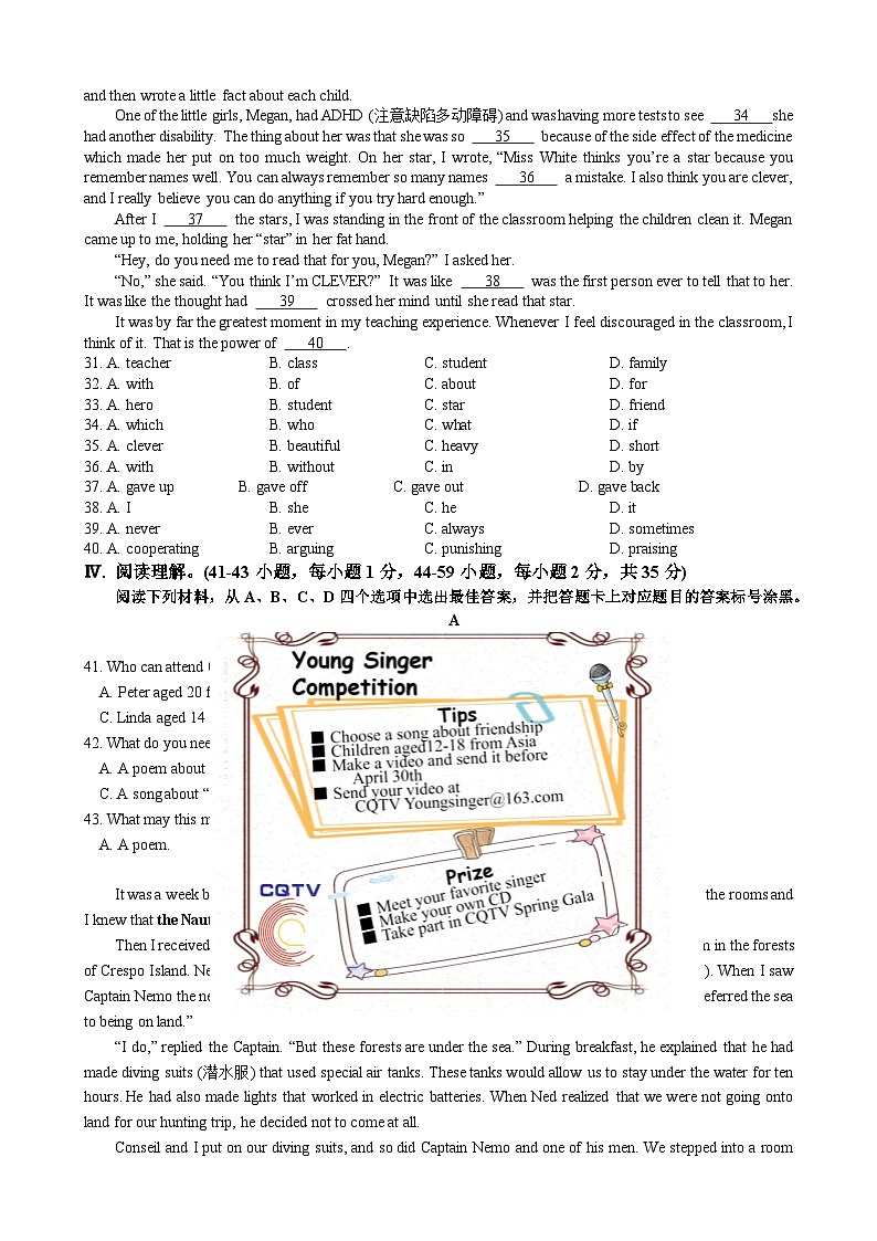 2024年重庆市第一中学校九年级下学期中考一模英语试题03