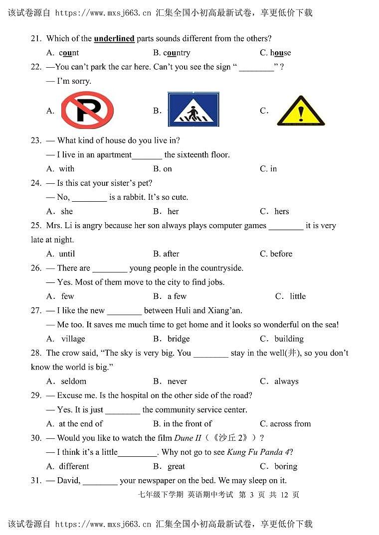 福建省福州屏东中学2023-2024学年下学期七年级期中考试英语试卷第3页