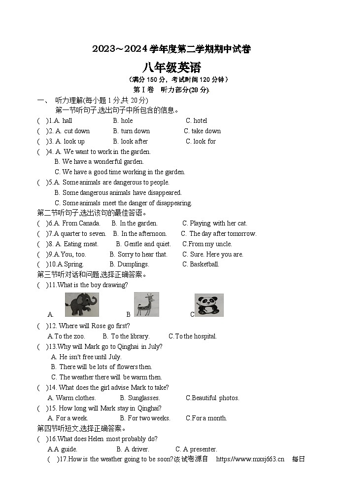 甘肃省白银市景泰县2023-2024学年八年级下学期期中英语试卷01