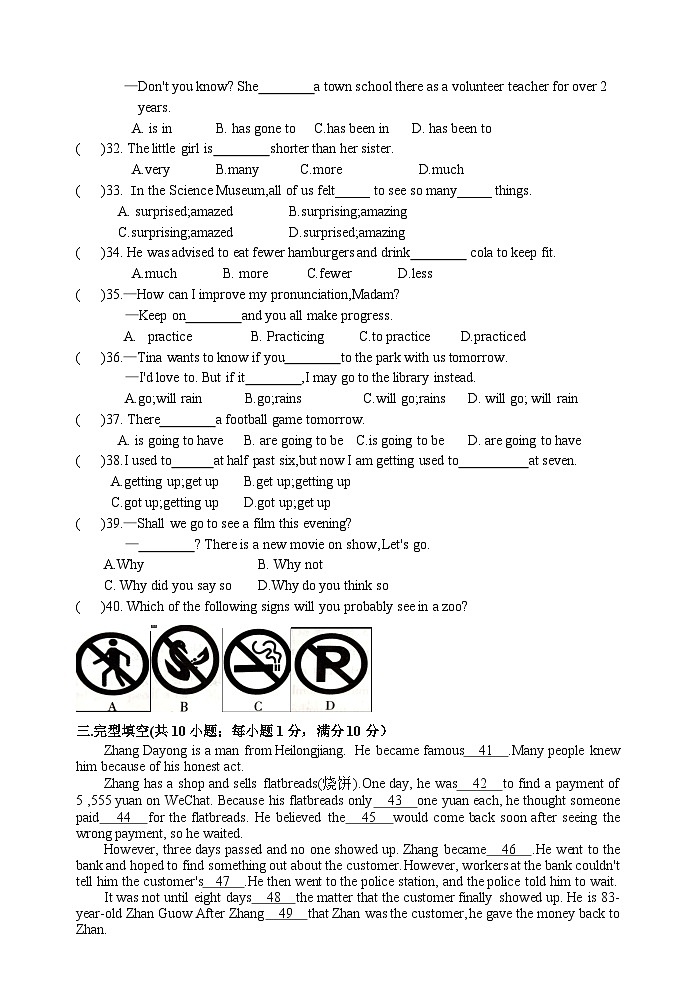 甘肃省白银市景泰县2023-2024学年八年级下学期期中英语试卷03