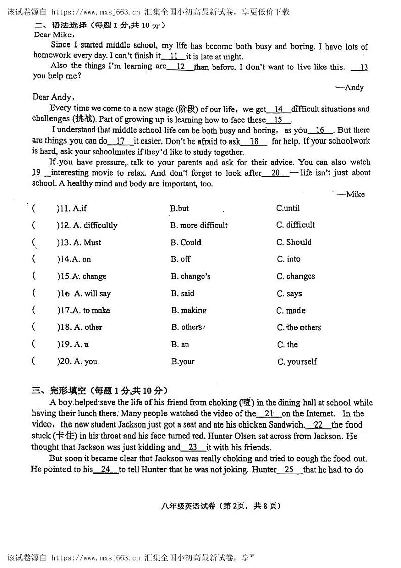 广东省东莞市2023-2024学年八年级下学期期中考试英语试卷第2页