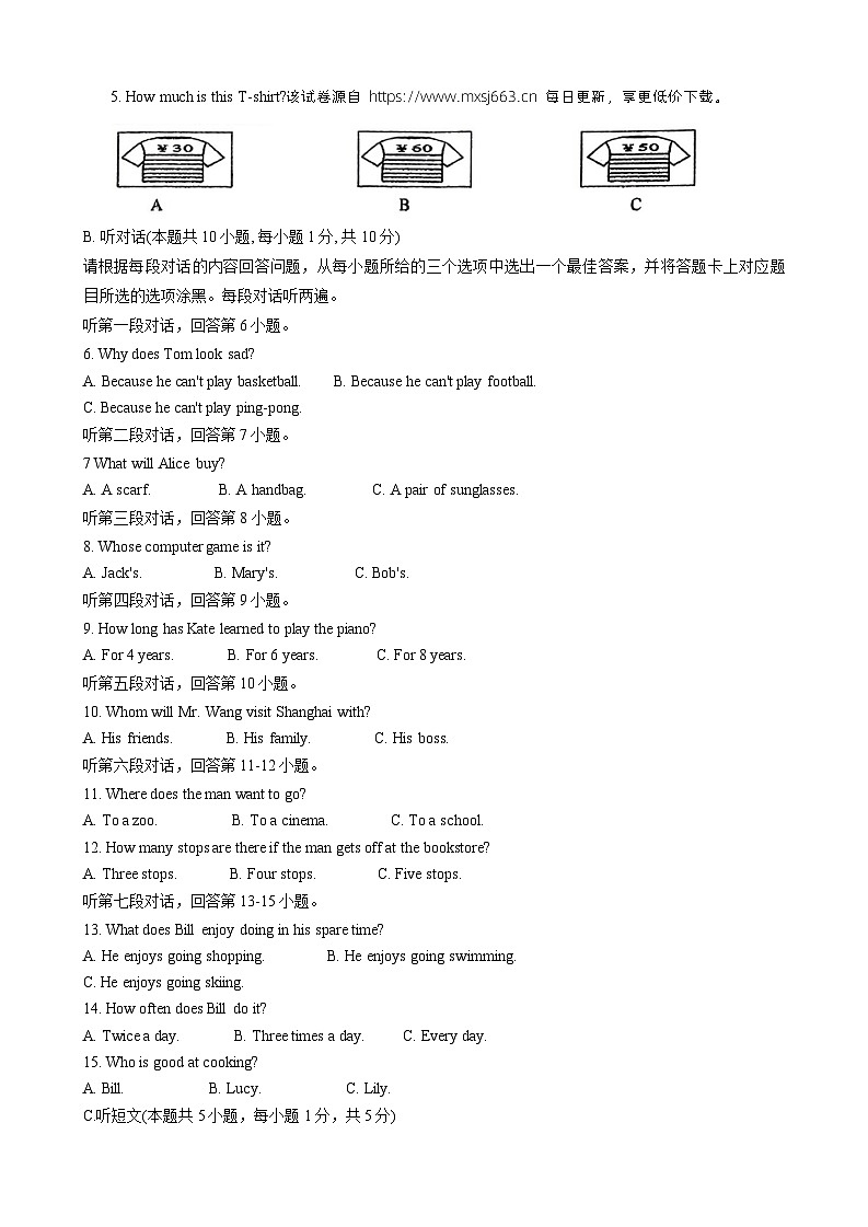 广东省湛江市徐闻县2023-2024学年下学期期中考试九年级英语试卷第2页