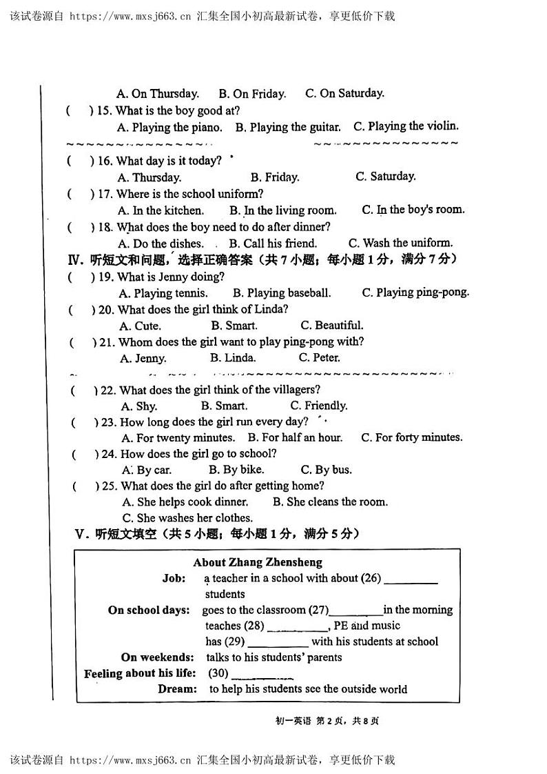 河北省石家庄市桥西区第四十一中学2023-2024学年七年级下学期期中考试英语卷第2页