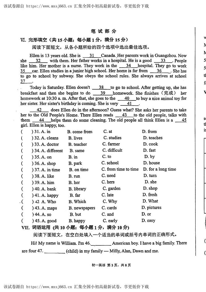 河北省石家庄市桥西区第四十一中学2023-2024学年七年级下学期期中考试英语卷第3页