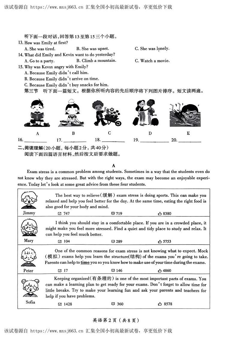 河南省洛阳市涧西区2023-2024学年八年级下学期4月期中英语试题02