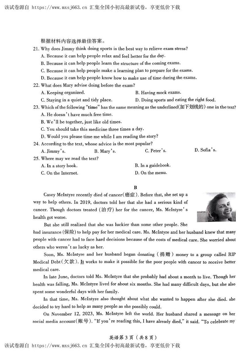 河南省洛阳市涧西区2023-2024学年八年级下学期4月期中英语试题03