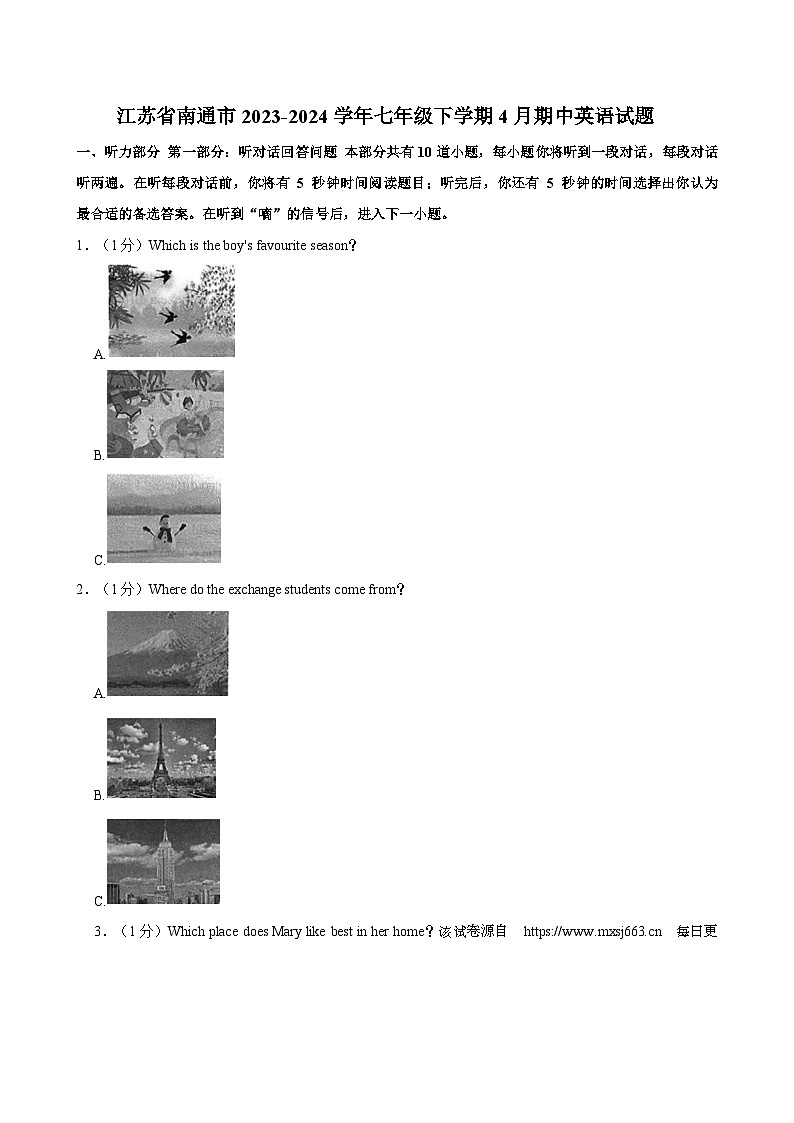 江苏省南通市2023-2024学年七年级下学期4月期中英语试题01