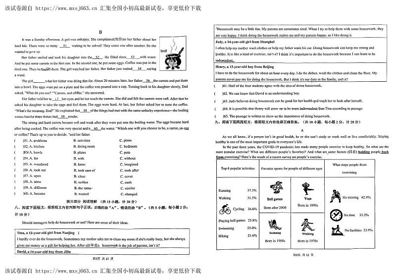 四川省成都市泡桐树中学2023-2024学年八年级下学期期中考试英语试卷第3页