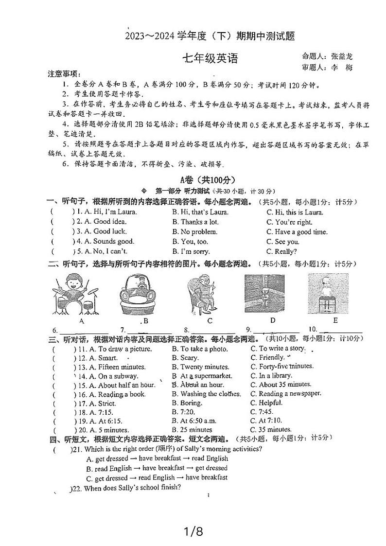 四川省成都市武侯区西川中学2023-2024学年七年级下学期4月期中考试英语试题01