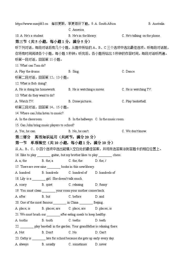 云南省昆明市寻甸回族彝族自治县2023-2024学年七年级下学期期中考试英语试题（含听力）02
