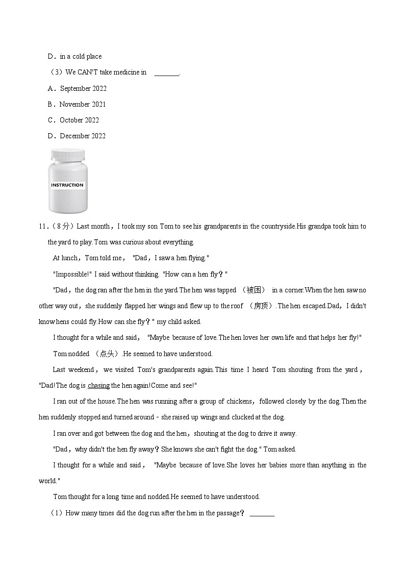 浙江省宁波市鄞州区2023-2024学年八年级下学期期中英语试卷第3页