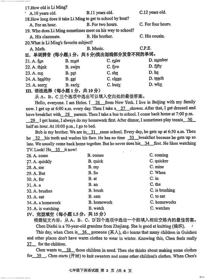 重庆杨家坪中学2023-2024学年七年级下学期期中测试英语试卷02