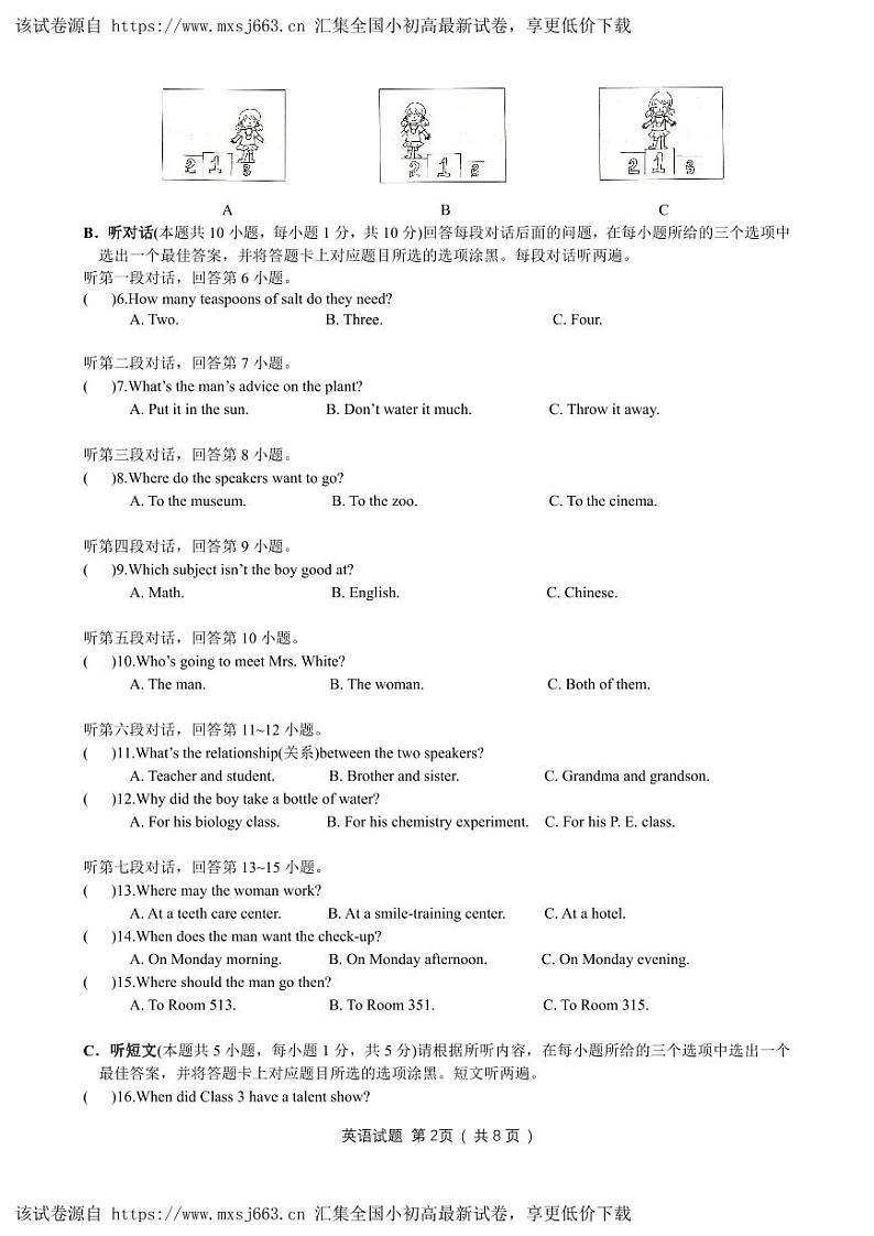 2024年广东省惠州市初中学业水平一模英语试卷02