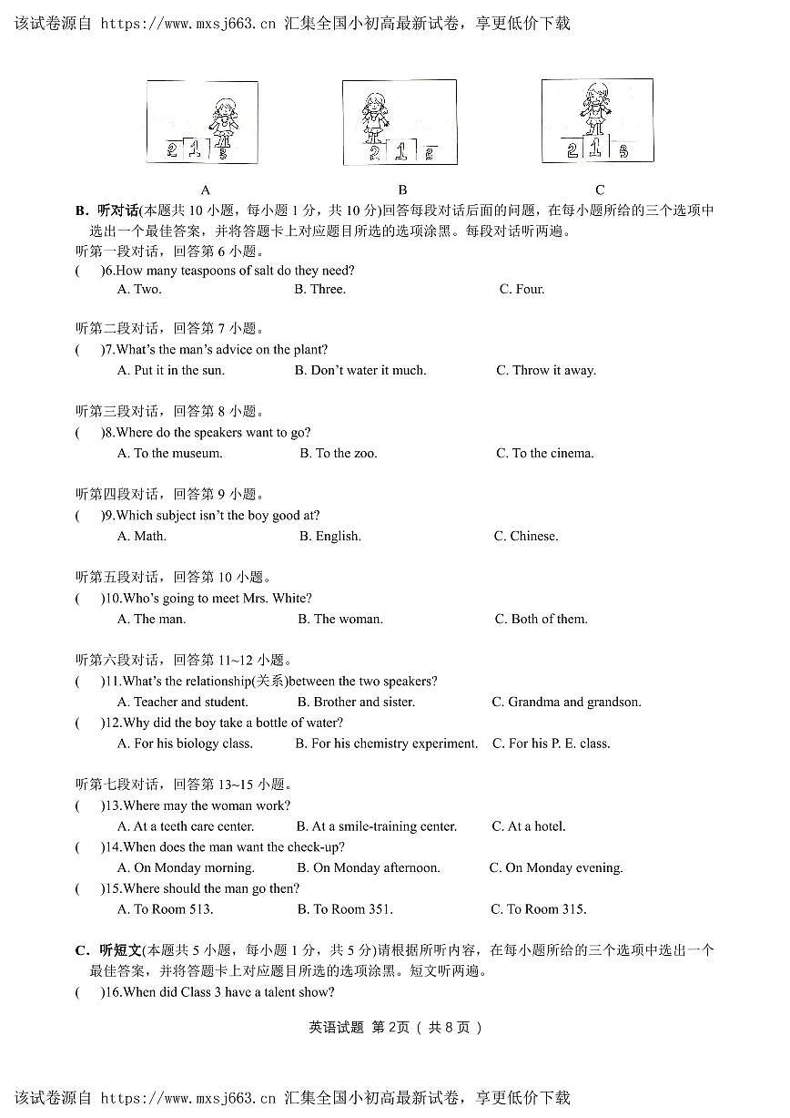 2024年广东省惠州市九年级下学期一模英语试卷第2页