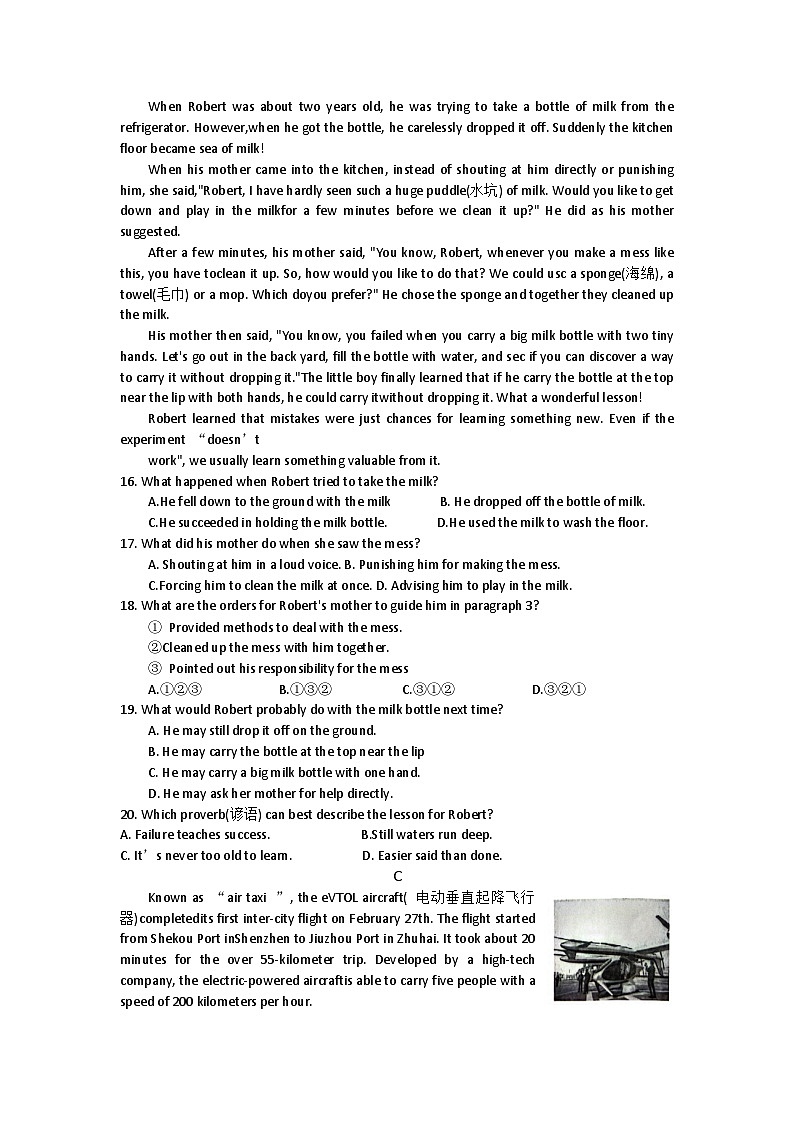 2024年广东省深圳市龙华区中考二模英语试题03