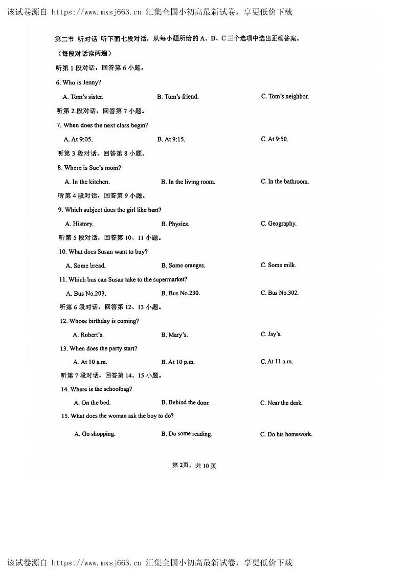 福建省漳州市漳州一中区域联考2023-2024学年七年级下学期4月期中英语试题02