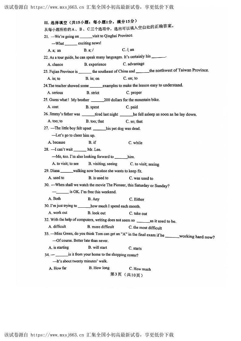 福建省漳州一中区域联考2023-2024学年八年级下学期4月期中考试英语试题第3页