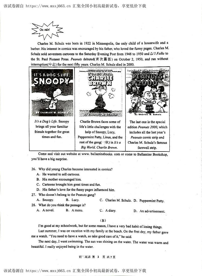 广东省广州市白云区珠江实验学校2023-2024学年八年级下学期4月期中英语试题第3页