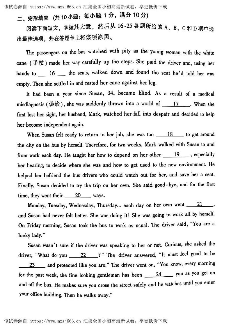 广东省广州市越秀区2024年中考一模考试英语试题03