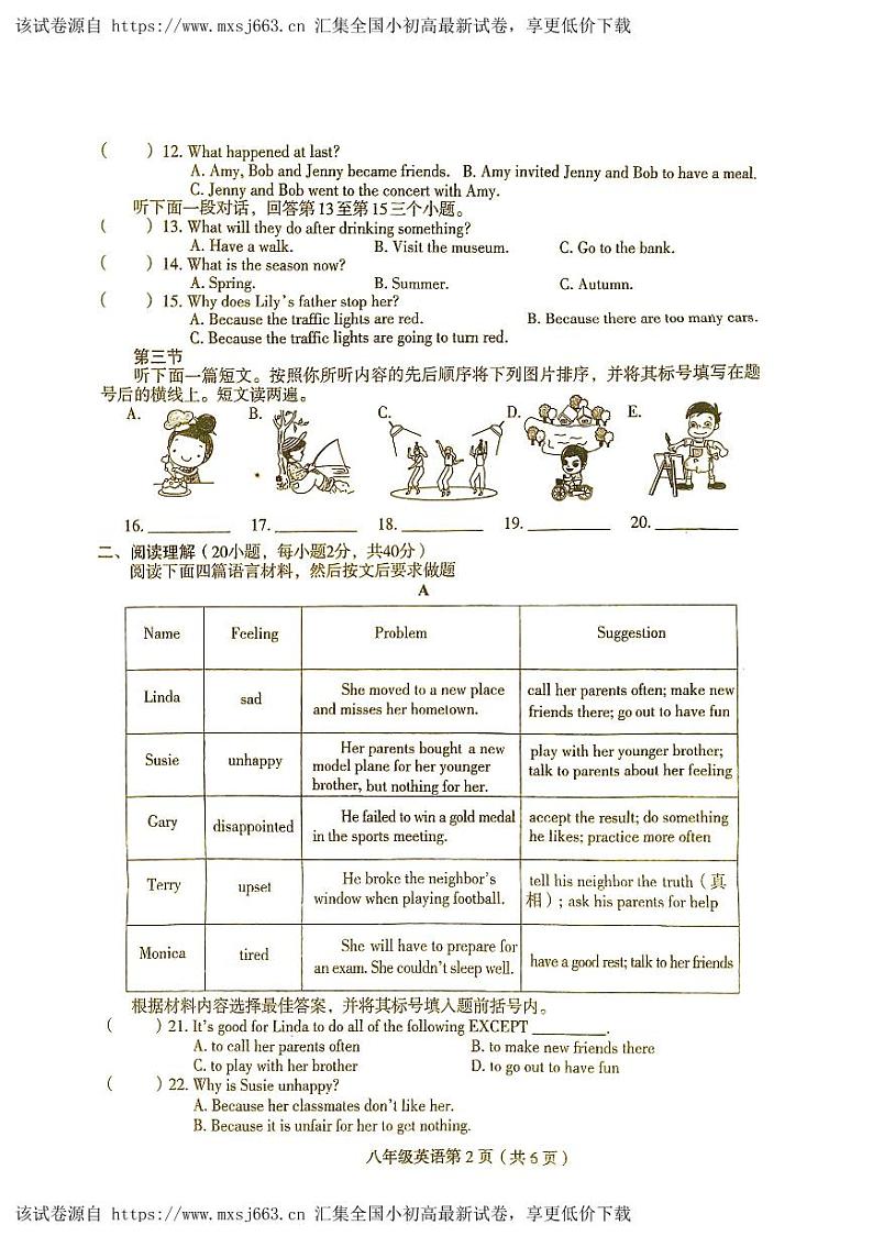 河南省周口市太康县2023-2024学年八年级下学期4月期中英语试题02