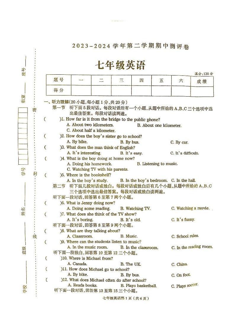 河南省周口市太康县2023-2024学年七年级下学期4月期中英语试题01