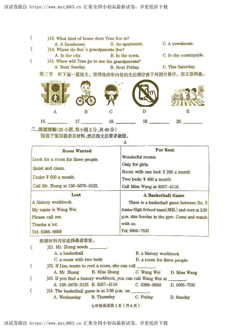 河南省周口市太康县2023-2024学年七年级下学期4月期中英语试题02