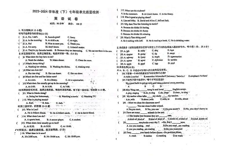 辽宁省丹东市第六中学2023-2024学年七年级下学期期中考试英语试卷第1页