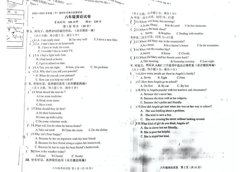 辽宁省阜新市第四中学2023-2024学年八年级下学期4月期中英语试题01