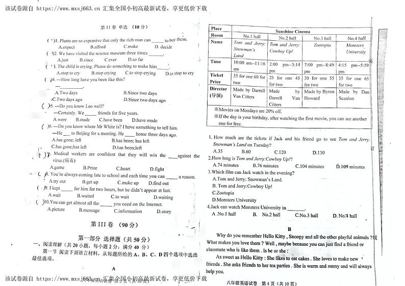 辽宁省阜新市第四中学2023-2024学年八年级下学期4月期中英语试题02
