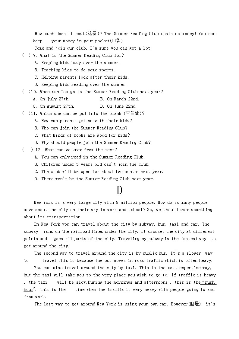 辽宁省铁岭地区2023-2024学年七年级下学期4月期中考试英语试题第3页