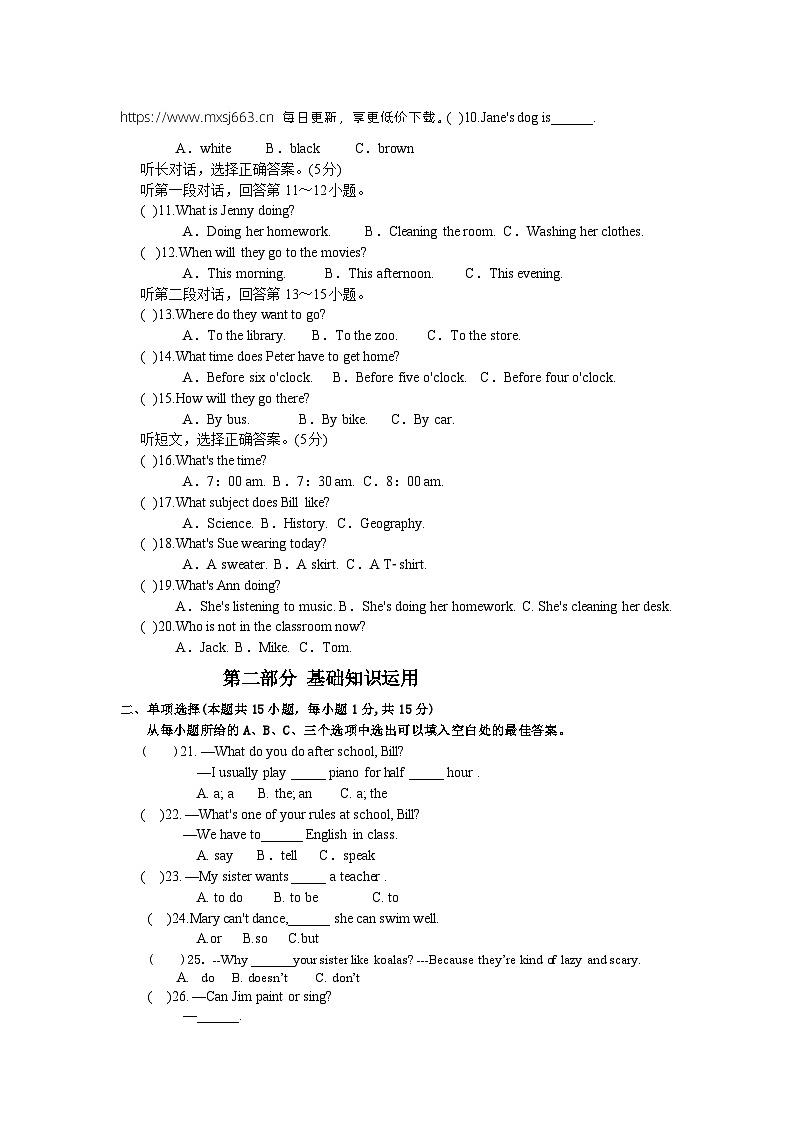 四川省巴中市平昌中学2023-2024学年下学期七年级期中英语测试卷第2页