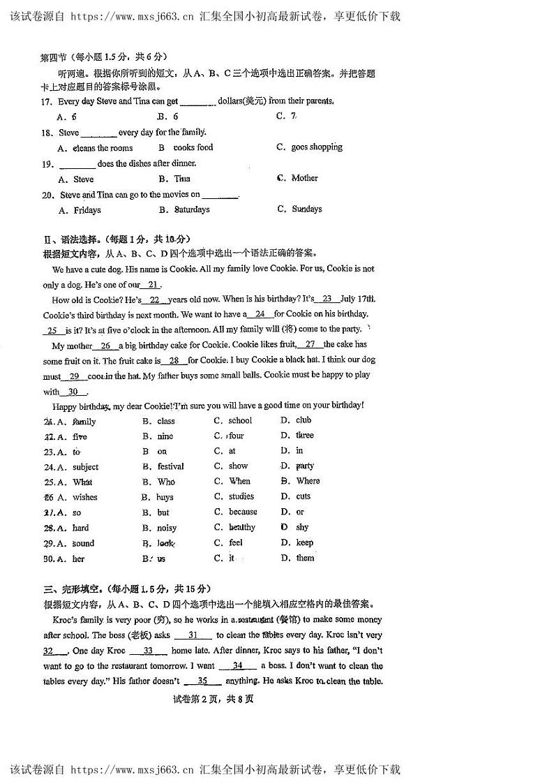 重庆市长寿中学校2023-2024学年七年级下学期4月期中英语试题第2页
