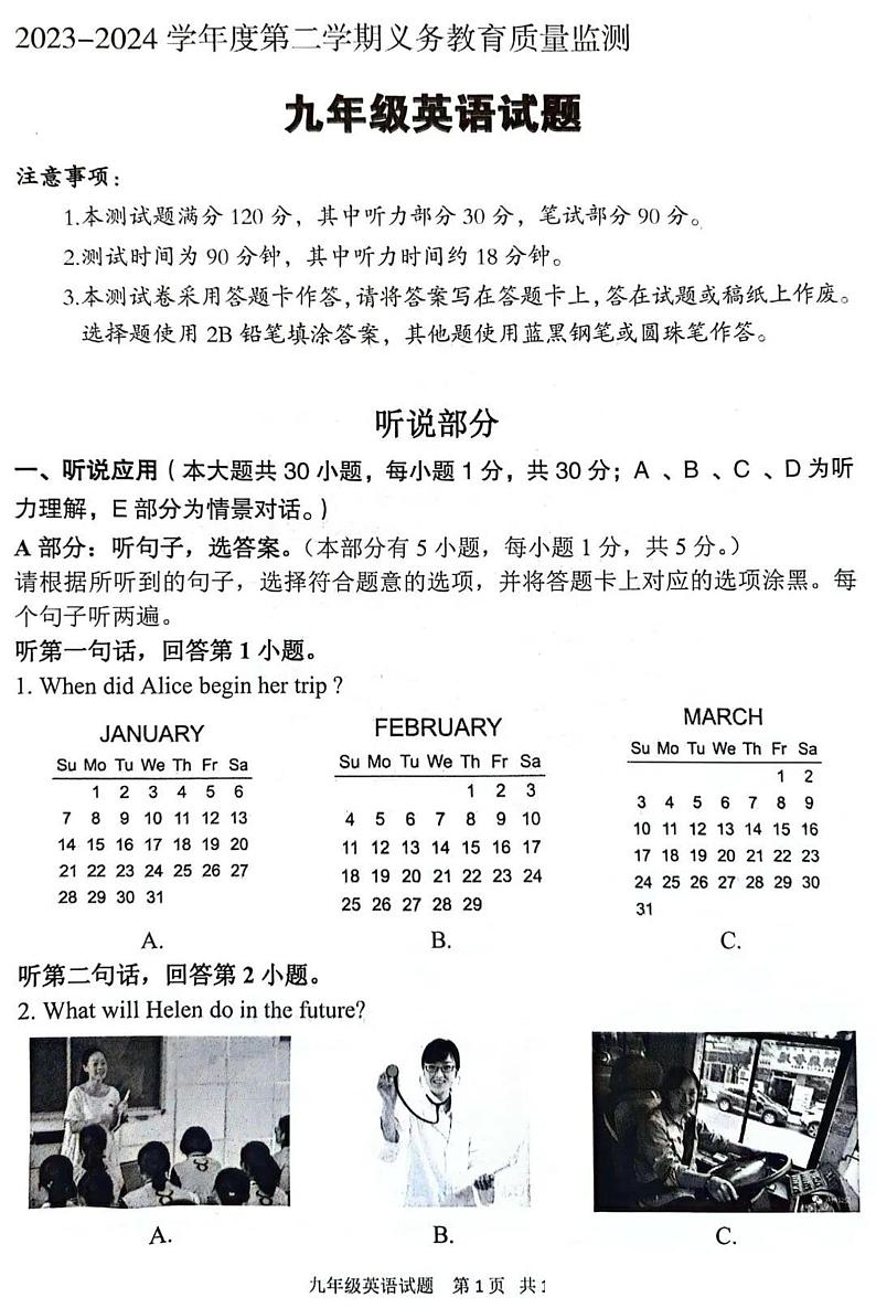 2024年广东省江门市新会区中考英语一模试卷01