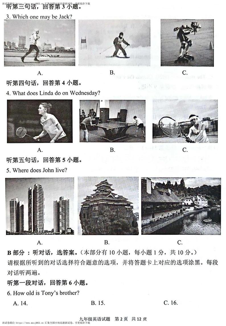 2024年广东省江门市新会区中考英语一模试卷02