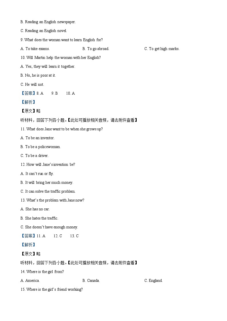 2024年黑龙江省大庆市杜尔伯特蒙古族自治县中考一模英语试题（含听力）03