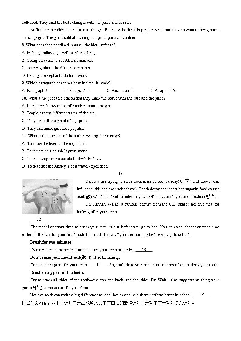 2024年山东省潍坊市高密市中考一模英语试题03