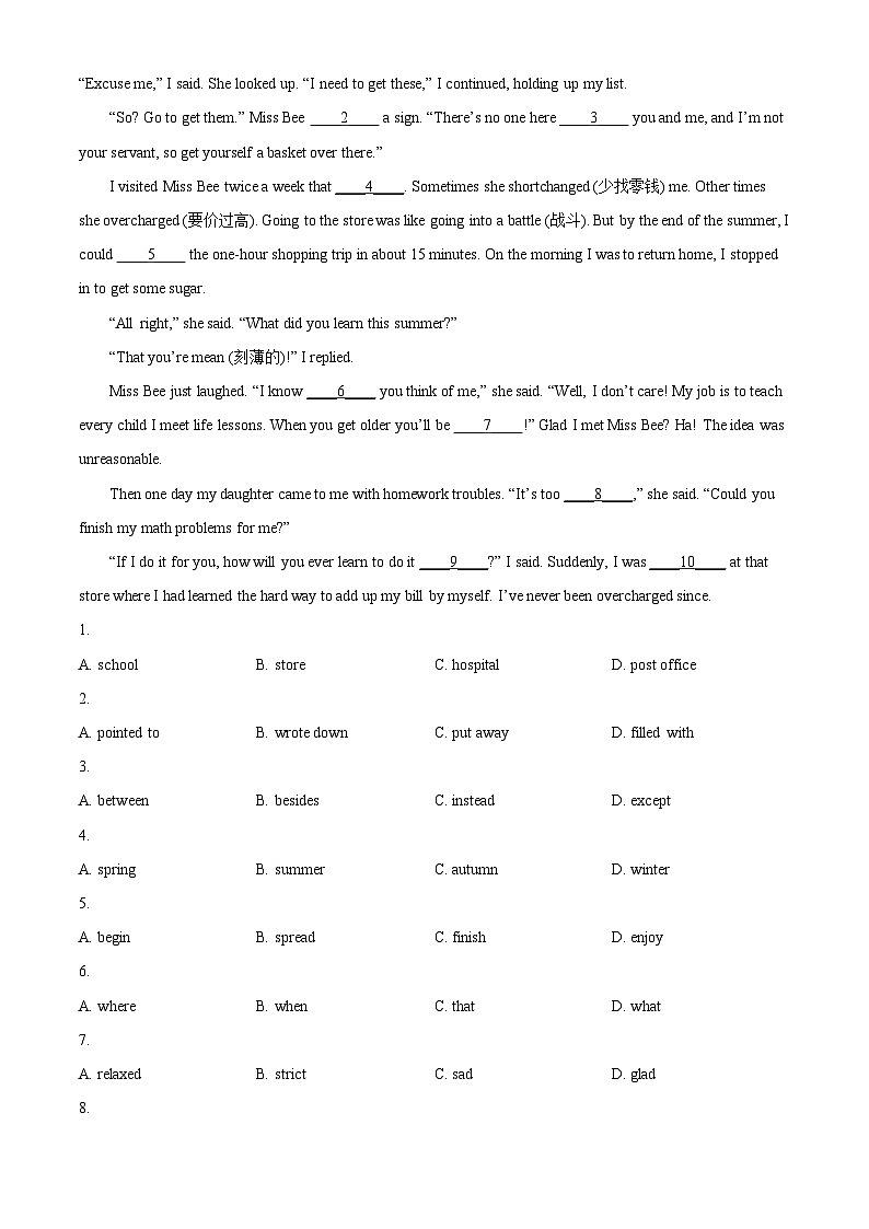 2024年山东省枣庄市滕州市北辛街道北辛中学中考二模英语试题02