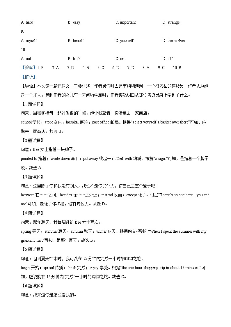 2024年山东省枣庄市滕州市北辛街道北辛中学中考二模英语试题03