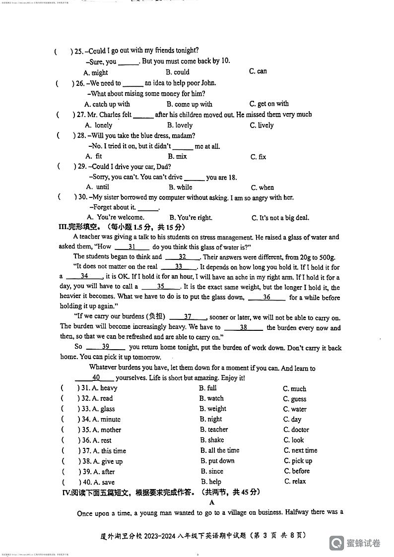 福建省厦门外国语学校湖里分校2023~2024学年八年级下学期期中考试英语试卷03