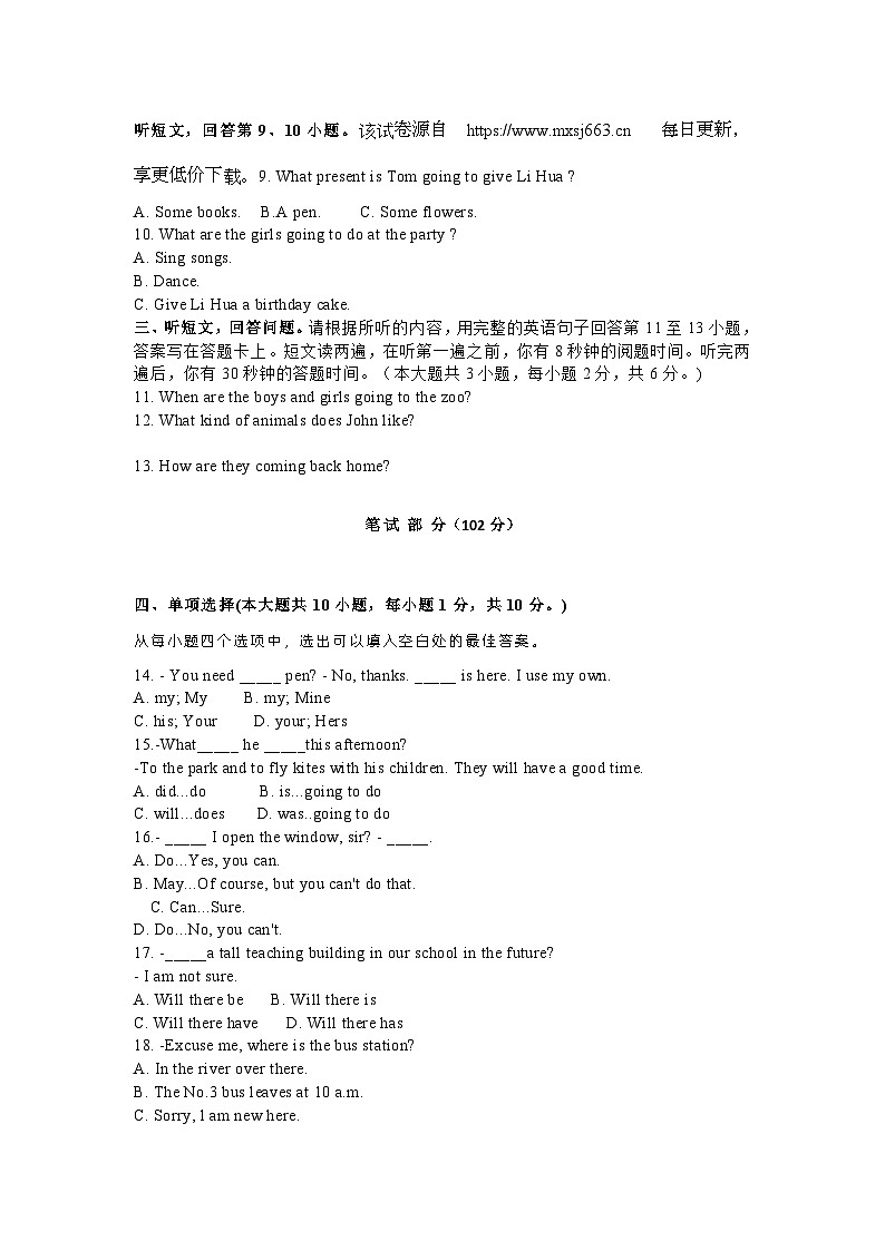 广东省江门市新会区2023-2024学年下学期期中测试七年级英语试题02