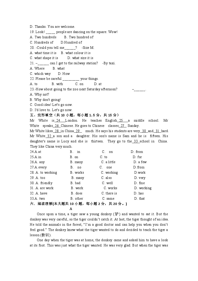 广东省江门市新会区2023-2024学年下学期期中测试七年级英语试题03
