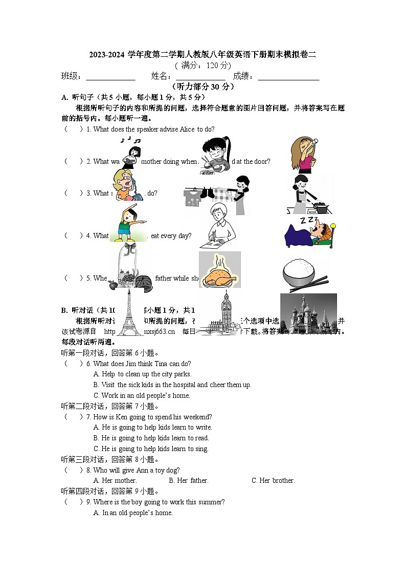 贵州省黔东南2023-2024学年下学期人教版八年级英语下册期末模拟练习第1页
