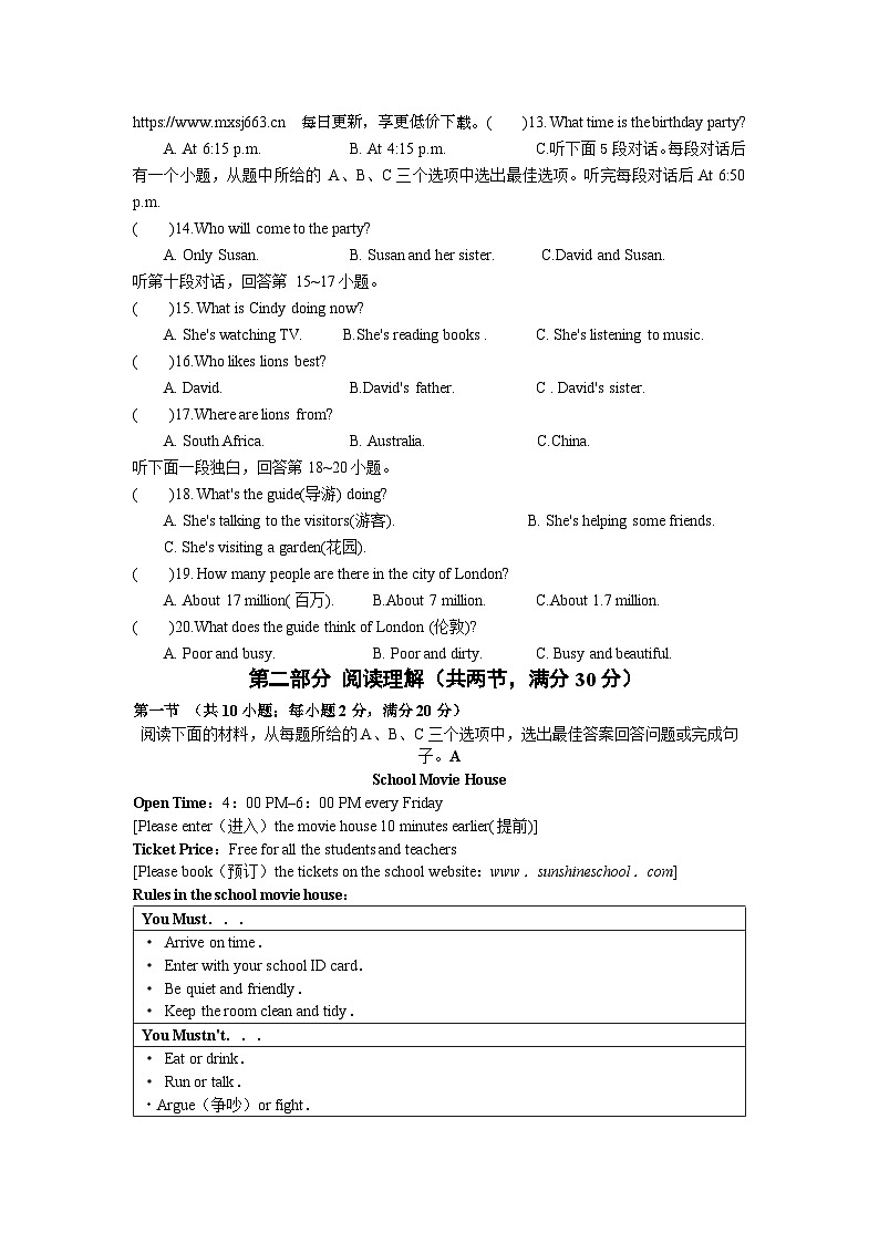 湖南省株洲市攸县片区2023-2024学年下学期七年级英语期中考试试题第2页
